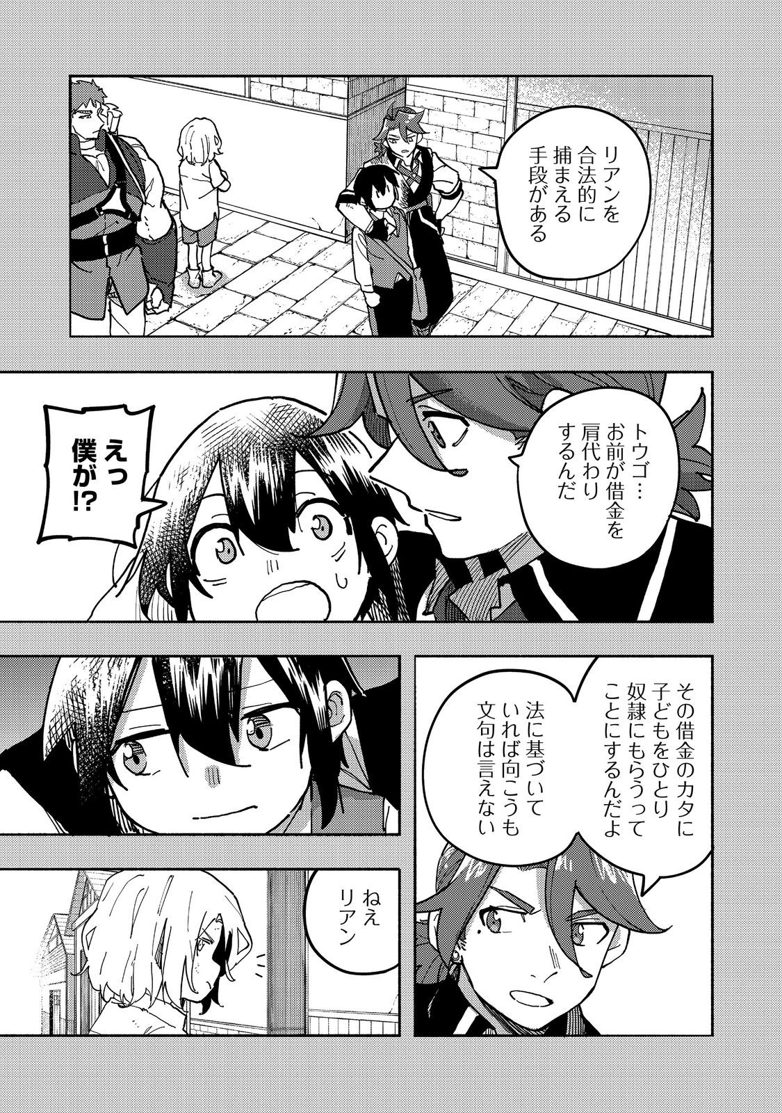 Kyou mo E ni Kaita Mochi ga Umai - Chapter 26 - Page 1